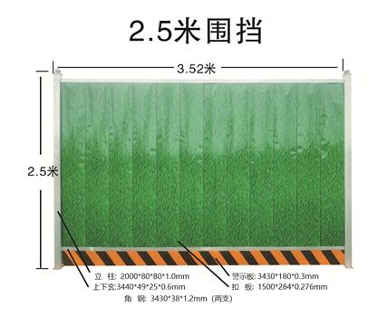 彩鋼板圍擋安裝價(jià)格