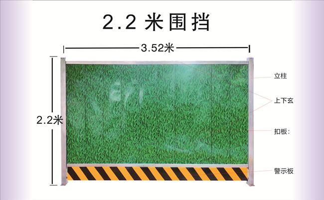 市政工程圍擋2.2米方案.jpg