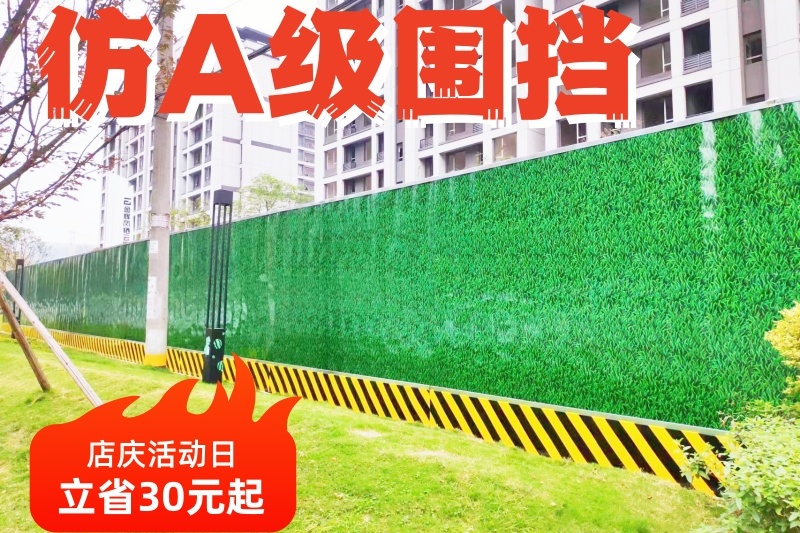 2025成都圍擋批發(fā)價(jià)格-專(zhuān)業(yè)圍擋生產(chǎn)廠(chǎng)家